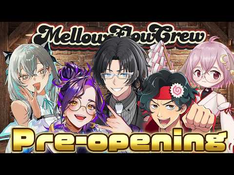【わいたまりーぐ】第６シーズン新チームMellowFlowCrew顔合わせ配信  #メロフロ営業中 #わいたまりーぐ